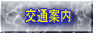 n_image5.gif